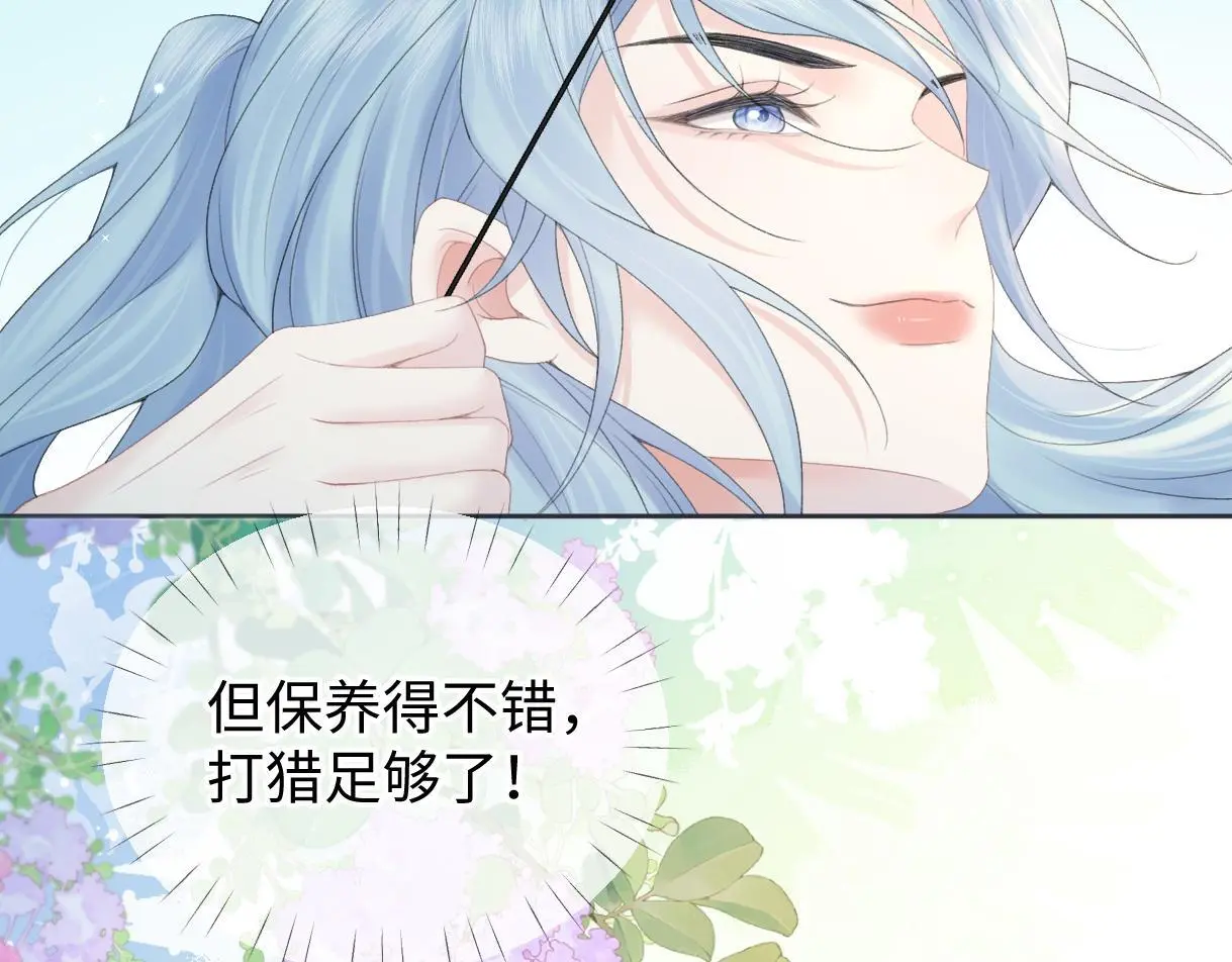 第56话 你惹错人了38