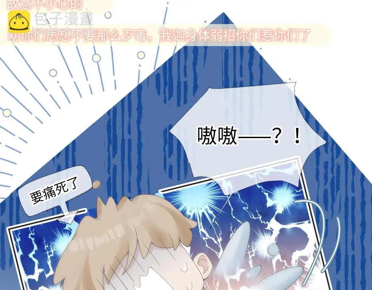 第55话 无耻“少爷”76