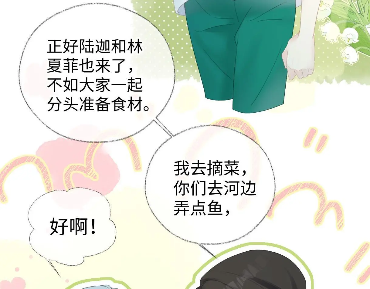 第55话 无耻“少爷”45