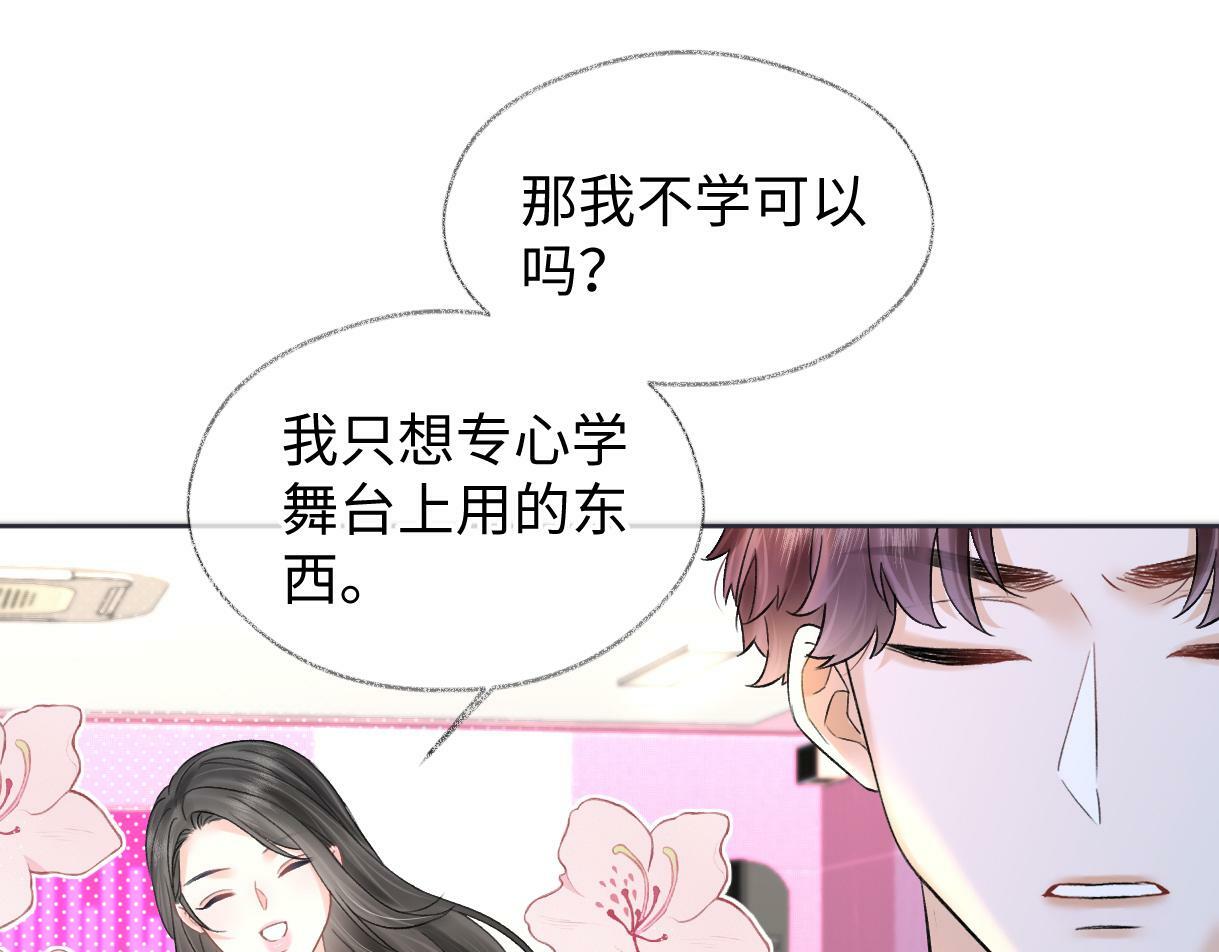第27话 就这还华晚小公主？40