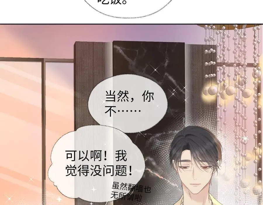 第75话 天王的醋意55