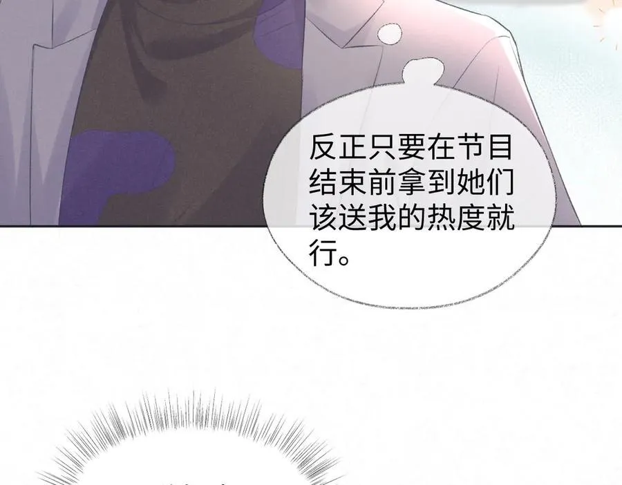 第69话 直播创作77