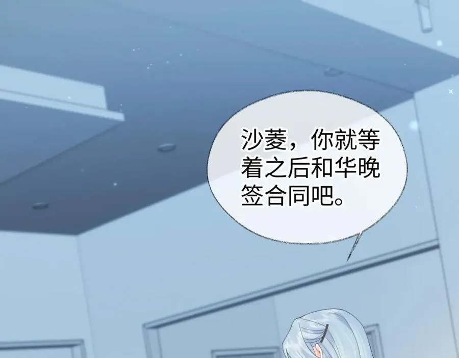 第66话 教训败类4