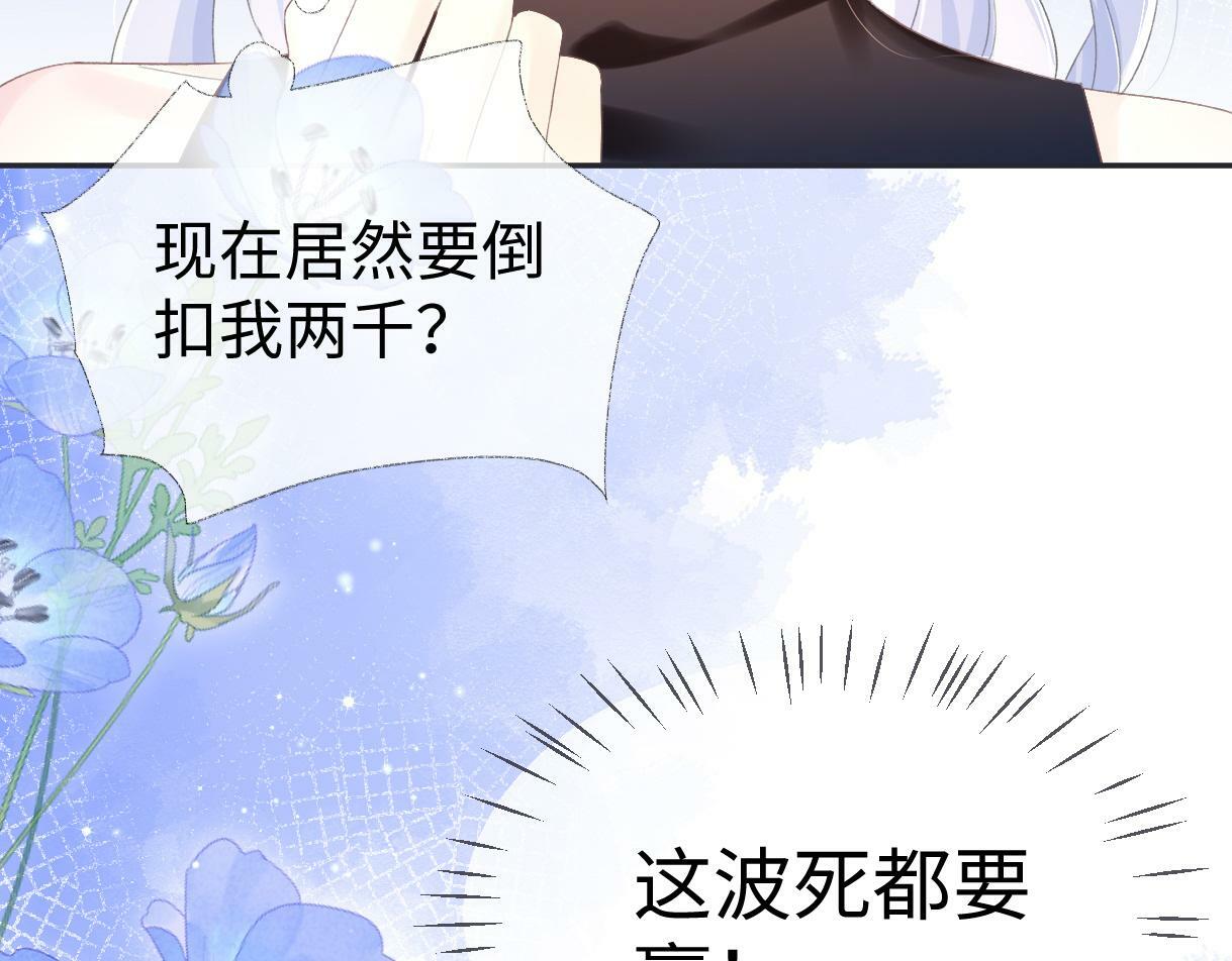 第4话  到底谁在说谎呢20