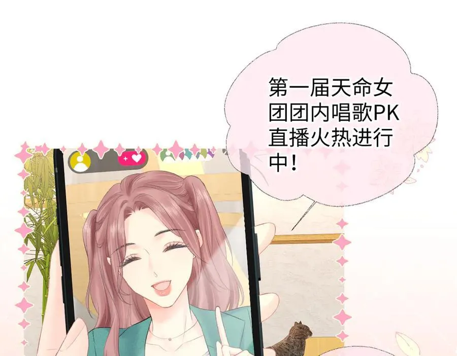 第69话 直播创作4