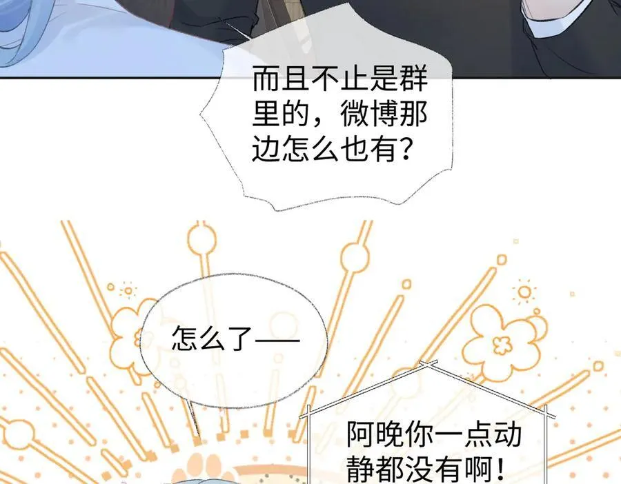 第76话 似曾相识的气息49