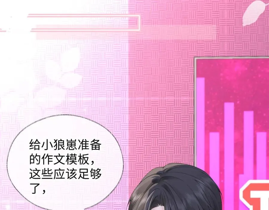 第61话 黑子的破防时刻47