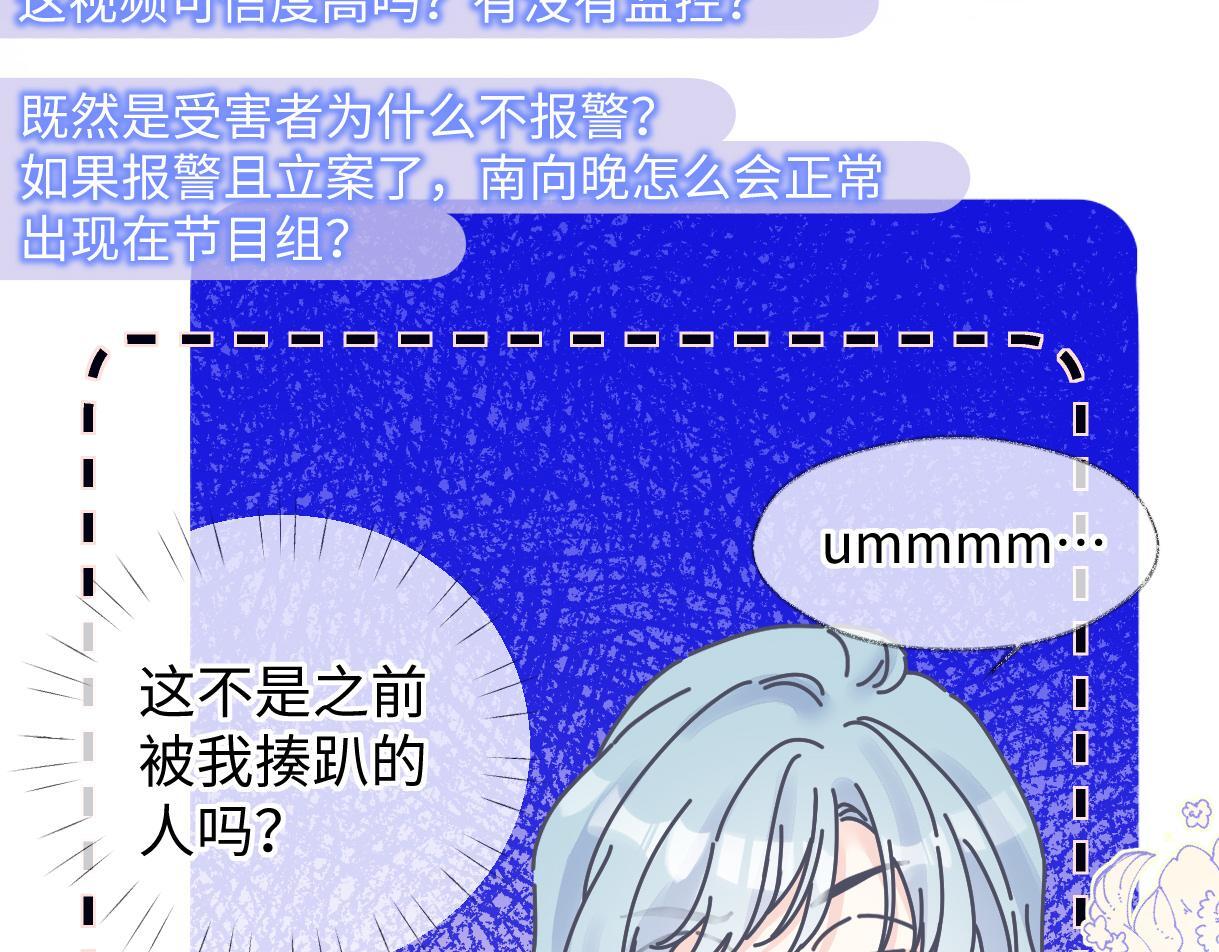 第36话 反黑开始64