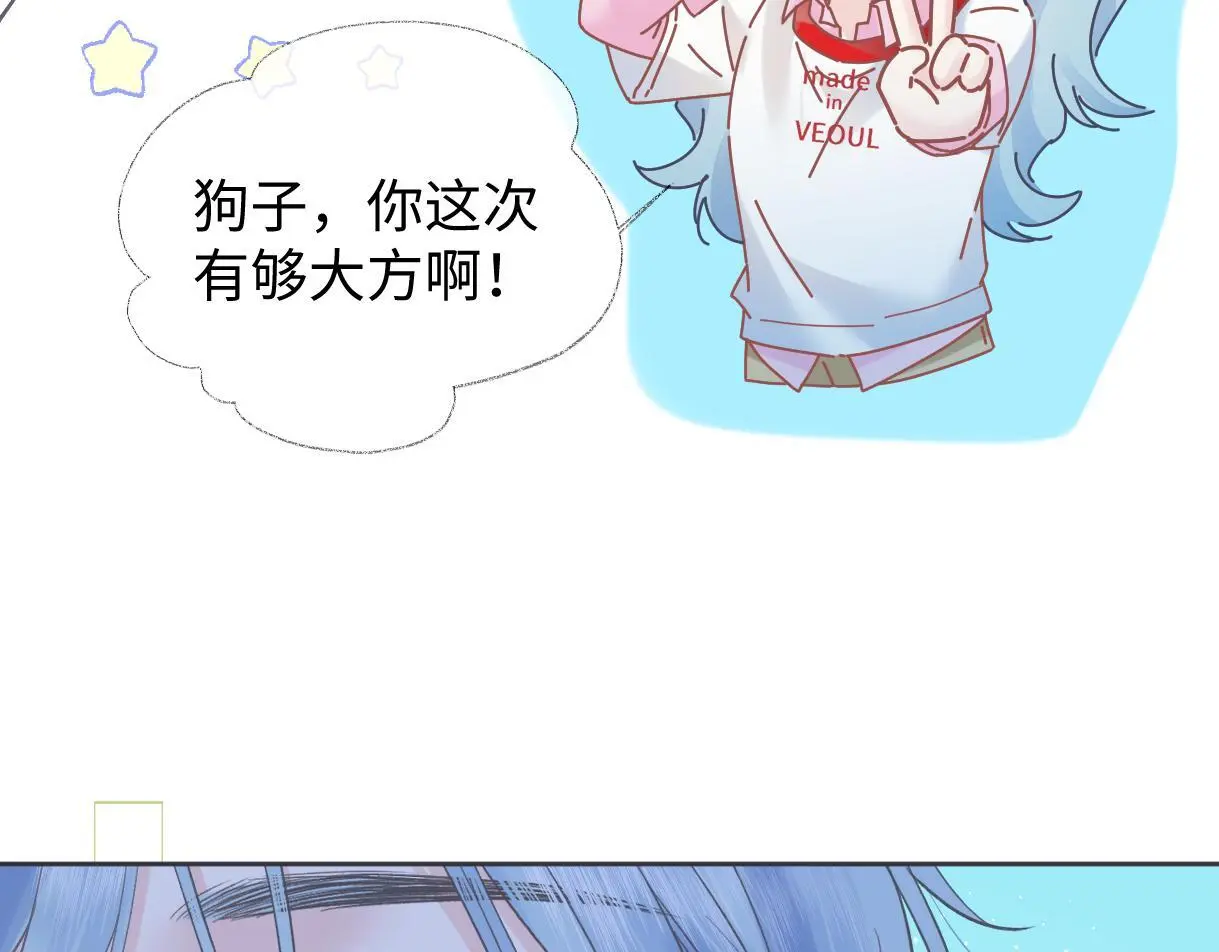 第52话 独家饭撒66