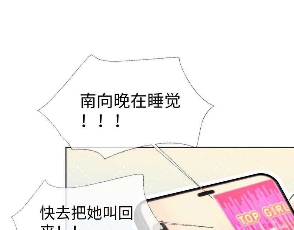 第13话 南向晚醒醒别睡了！！！80