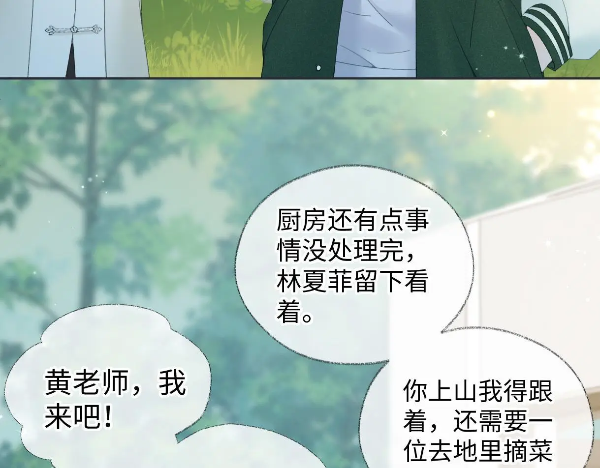 第56话 你惹错人了29