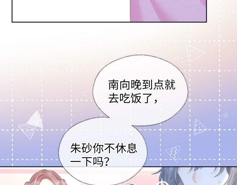 第14话 当顶流开始追星51