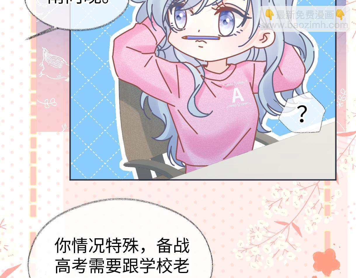 第34话 别打扰姐学习58