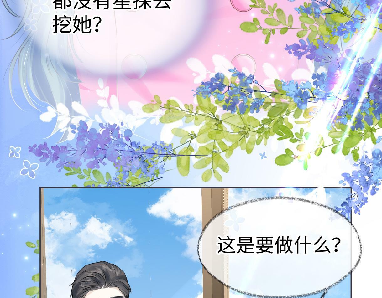 第17话 和我强强联手48