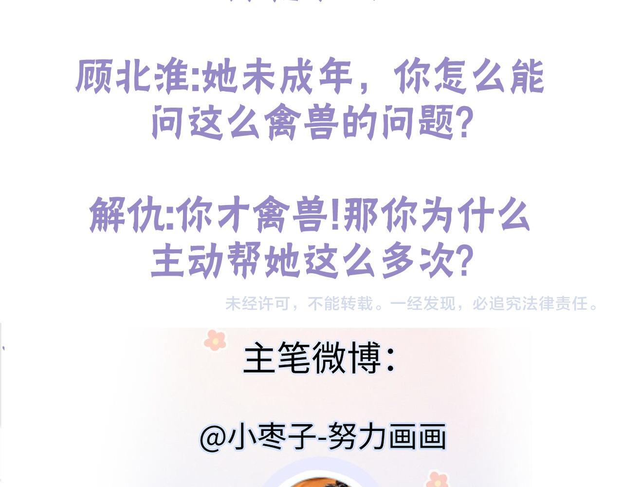 第36话 反黑开始76