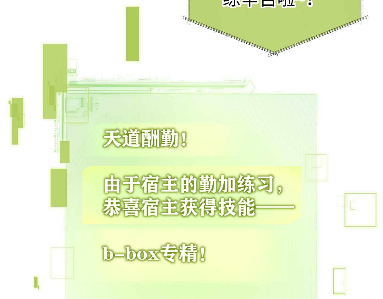 第28话 你的事包在我身上8