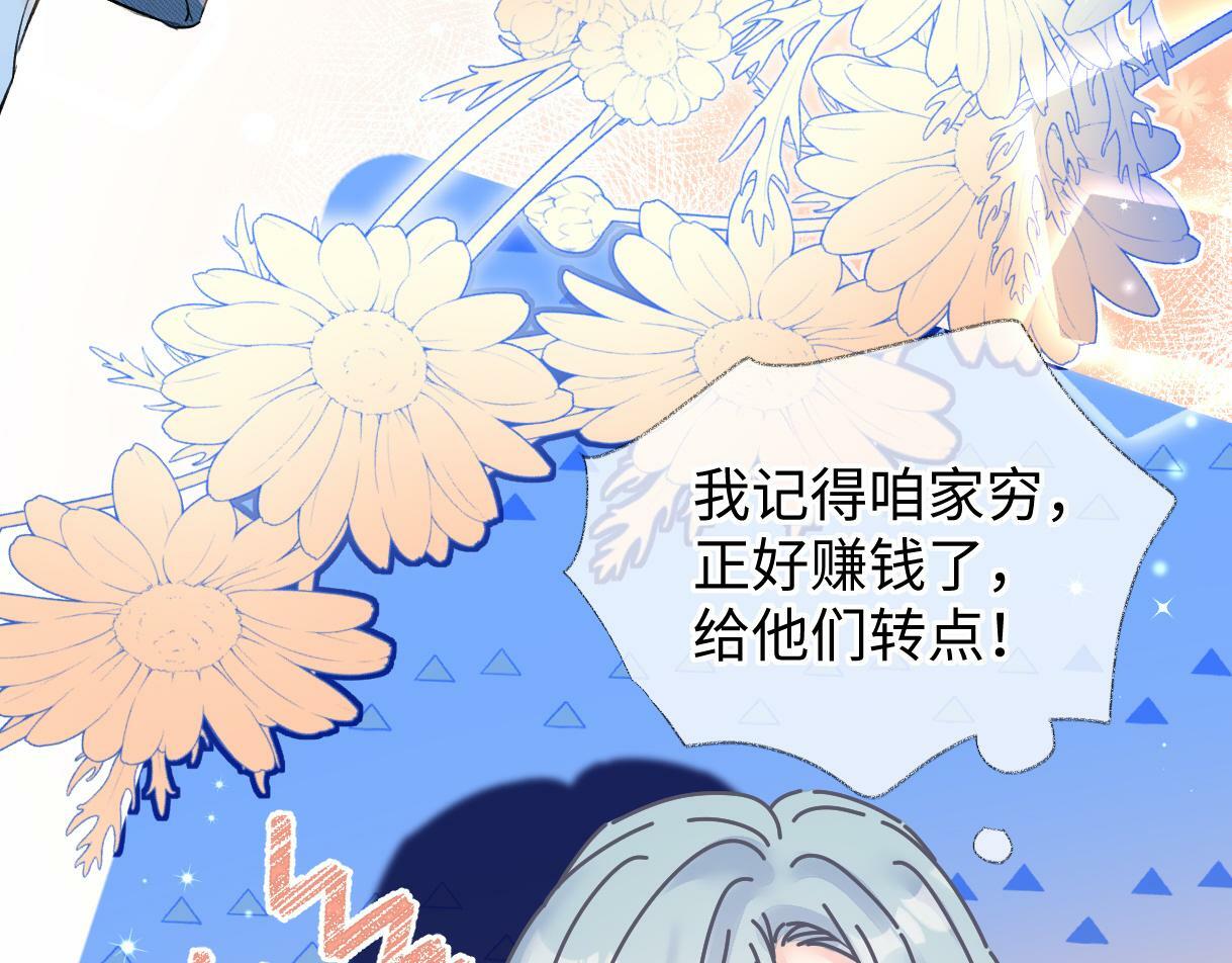 第29话  炫！不停的炫！疯狂的炫！37