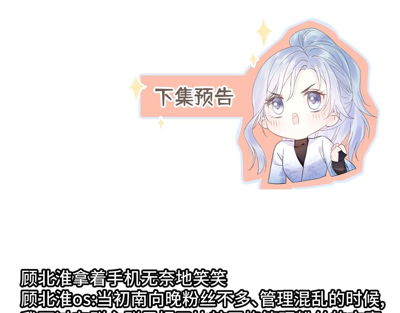 第47话 小狼崽，加个联系方式吧81