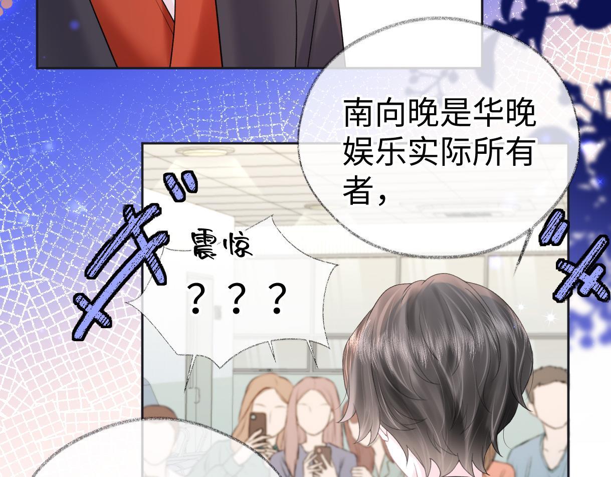 第39话 敢花我的钱？34