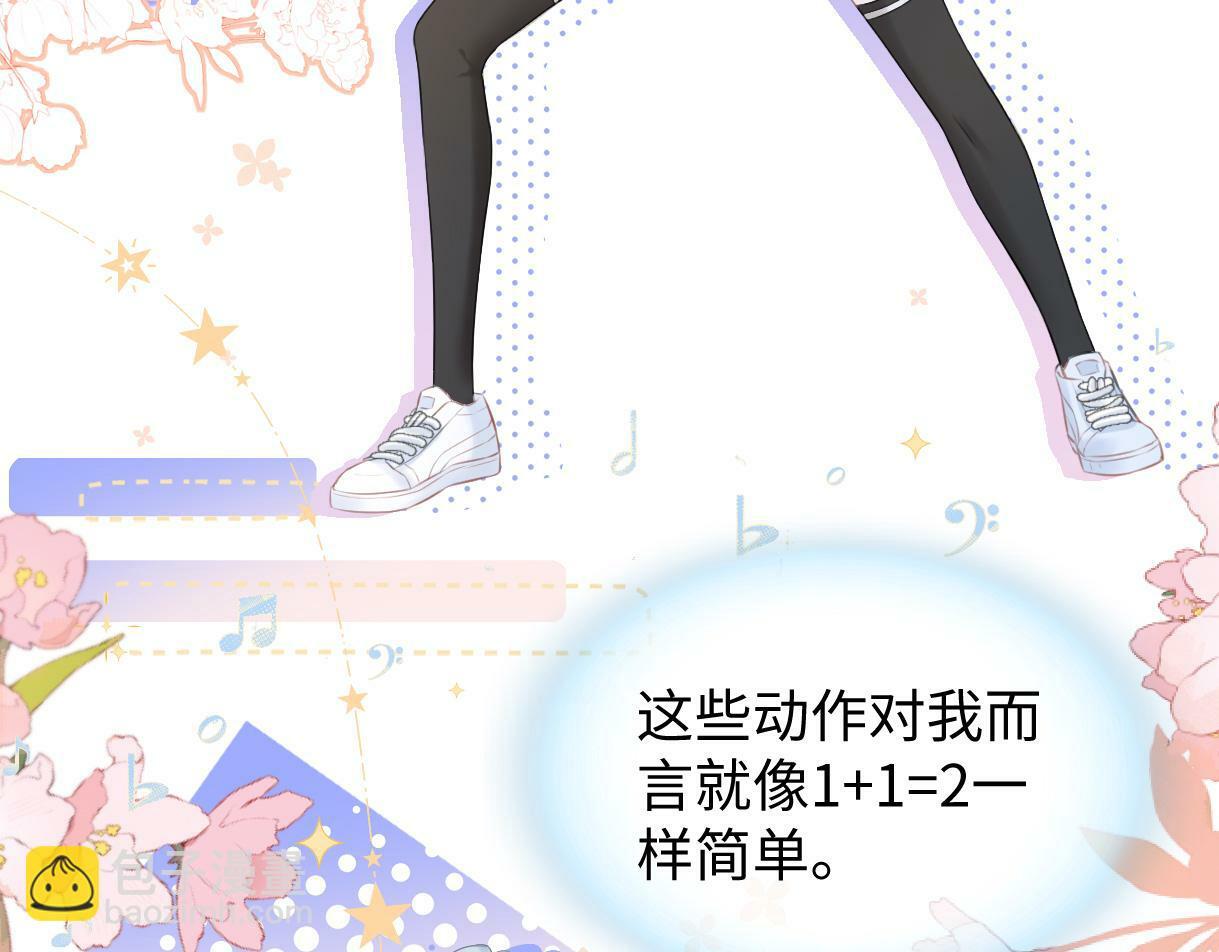 第8话  她难道是装的?78