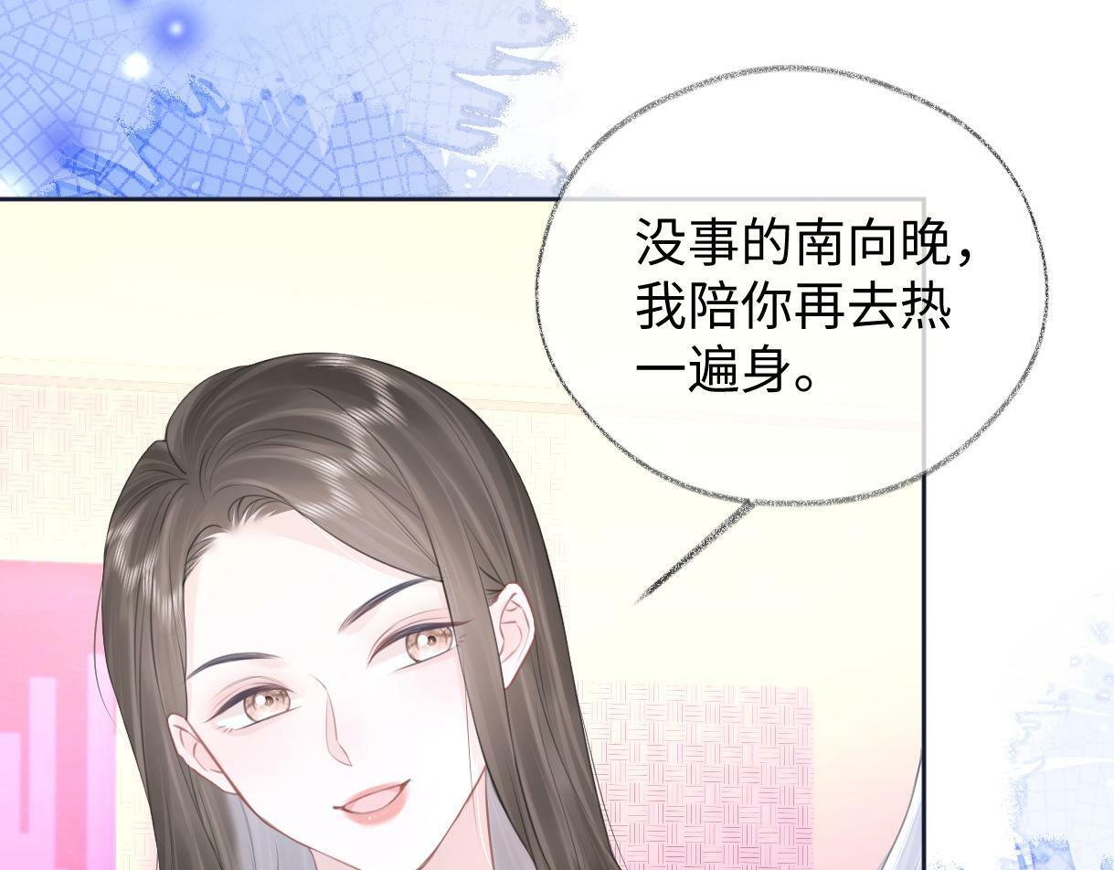 第8话  她难道是装的?8