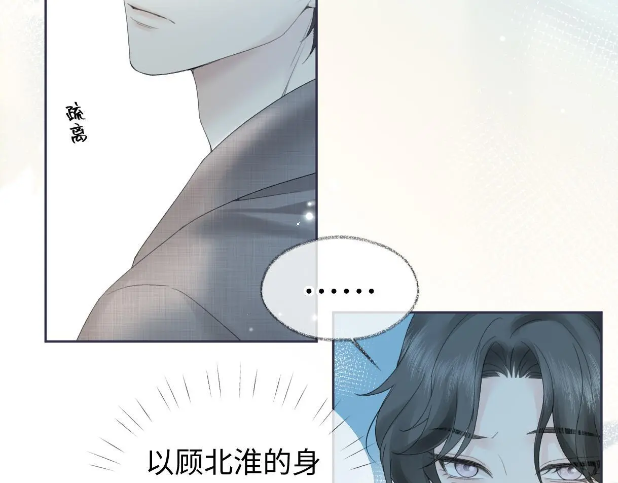 第54话 晚安，南向晚61