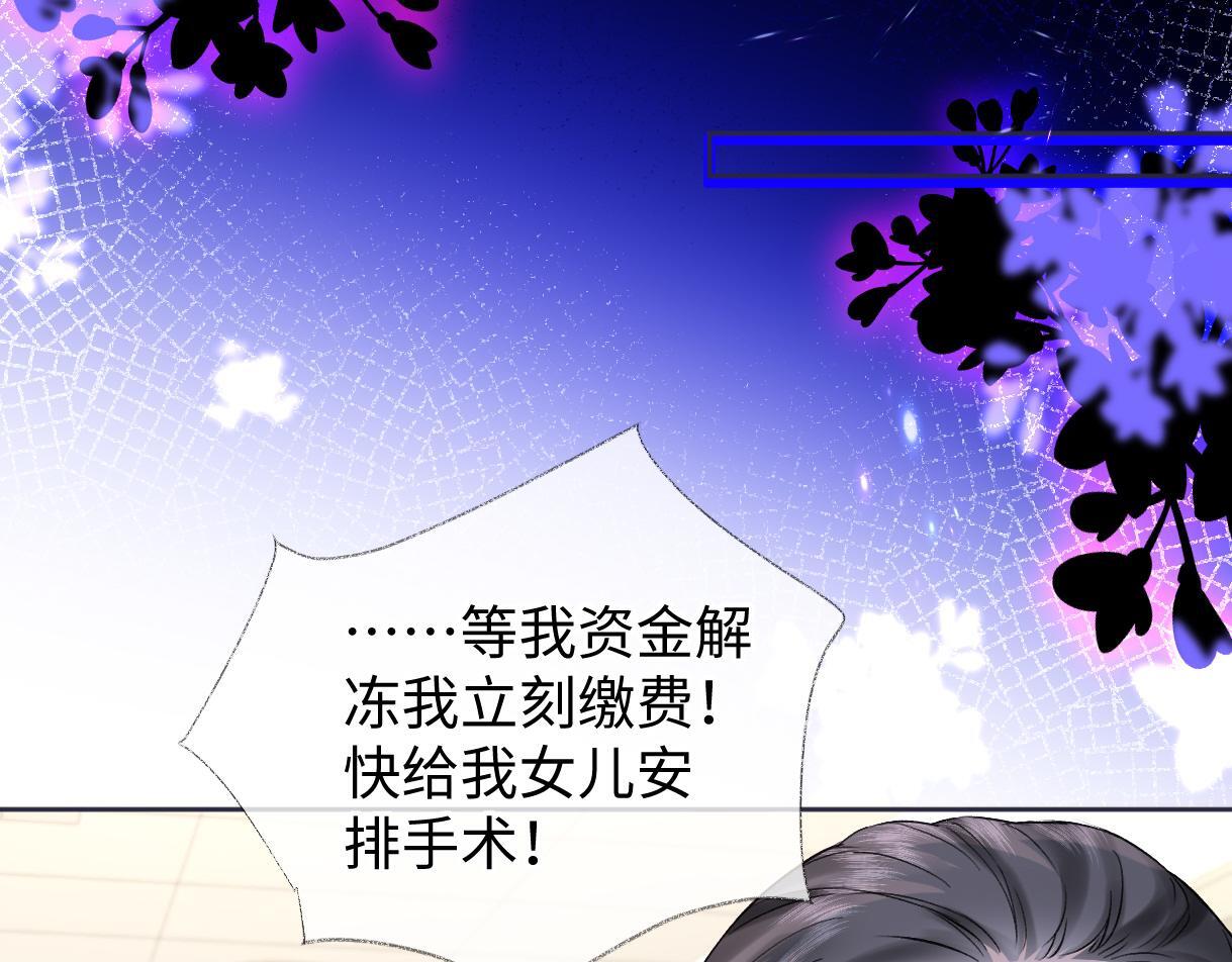 第38话 你敢再说一次？71