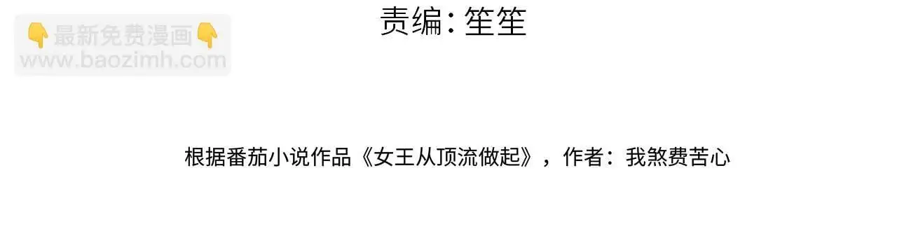 第49话 挑衅?杀无赦！3