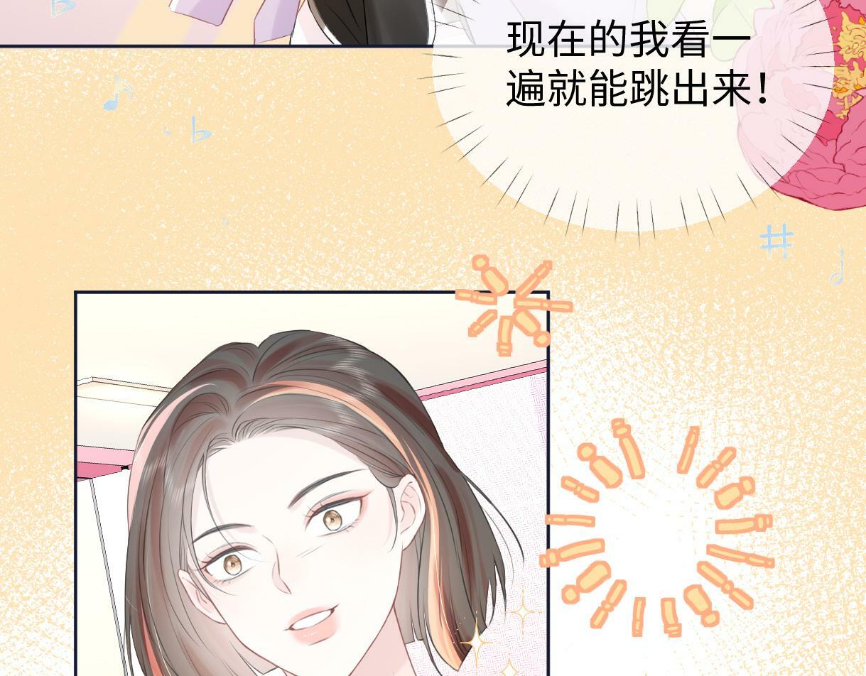 第8话  她难道是装的?83