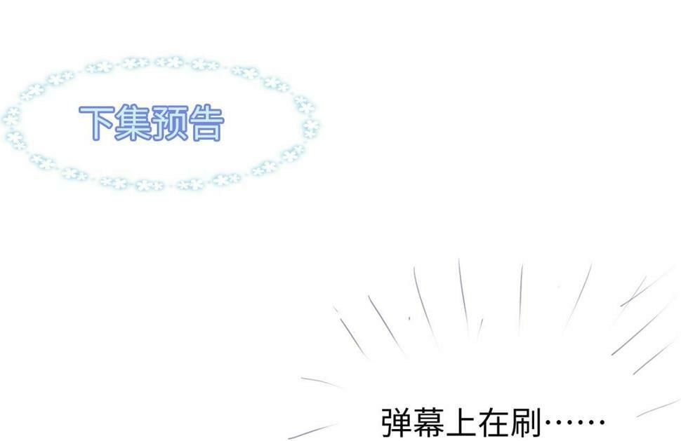 第12话 你凭什么被大家喜欢99