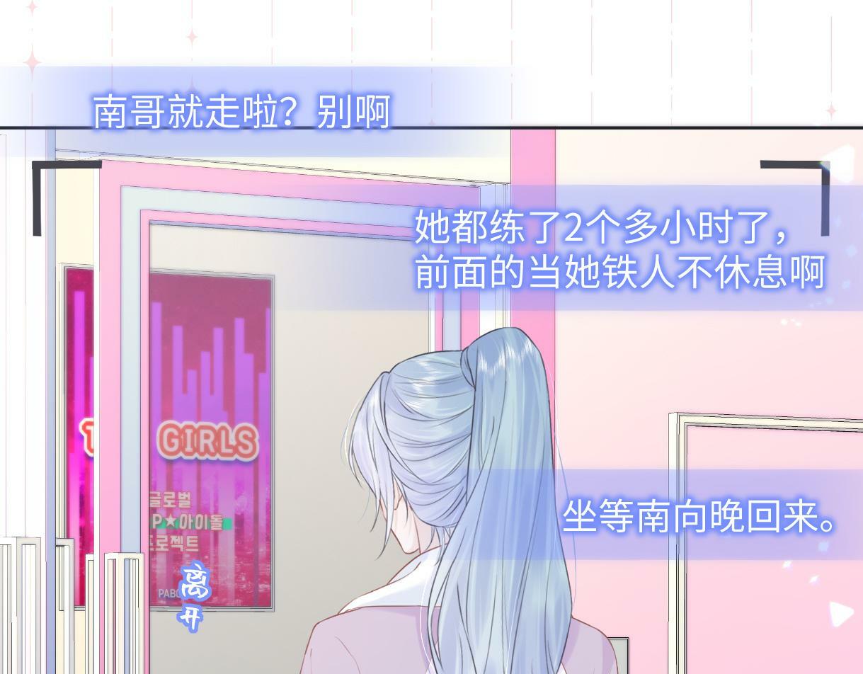 第7话  练习室风波7