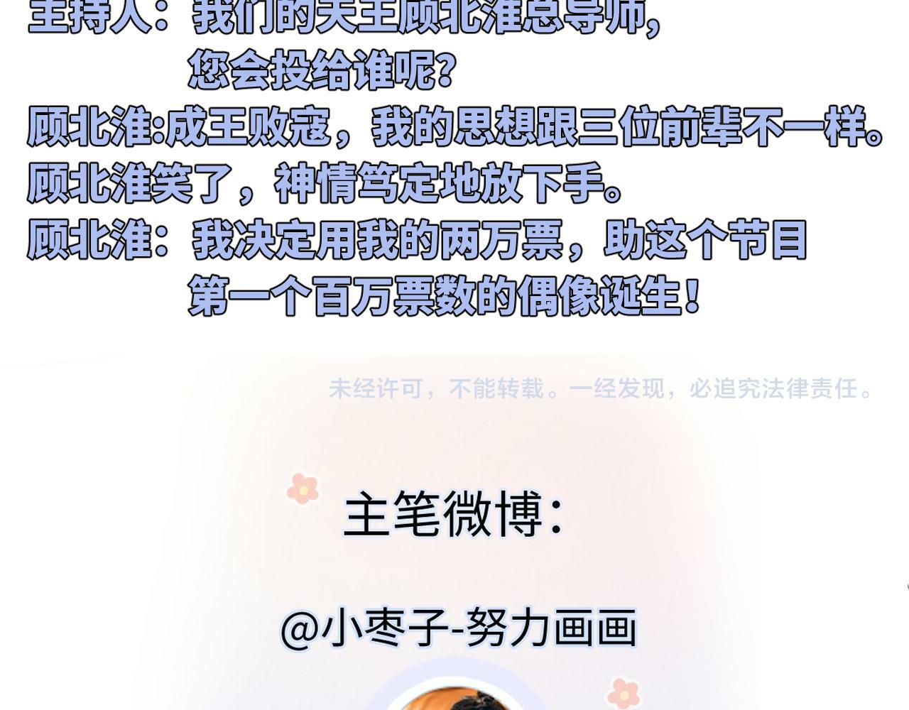 第24话 正式邀请85