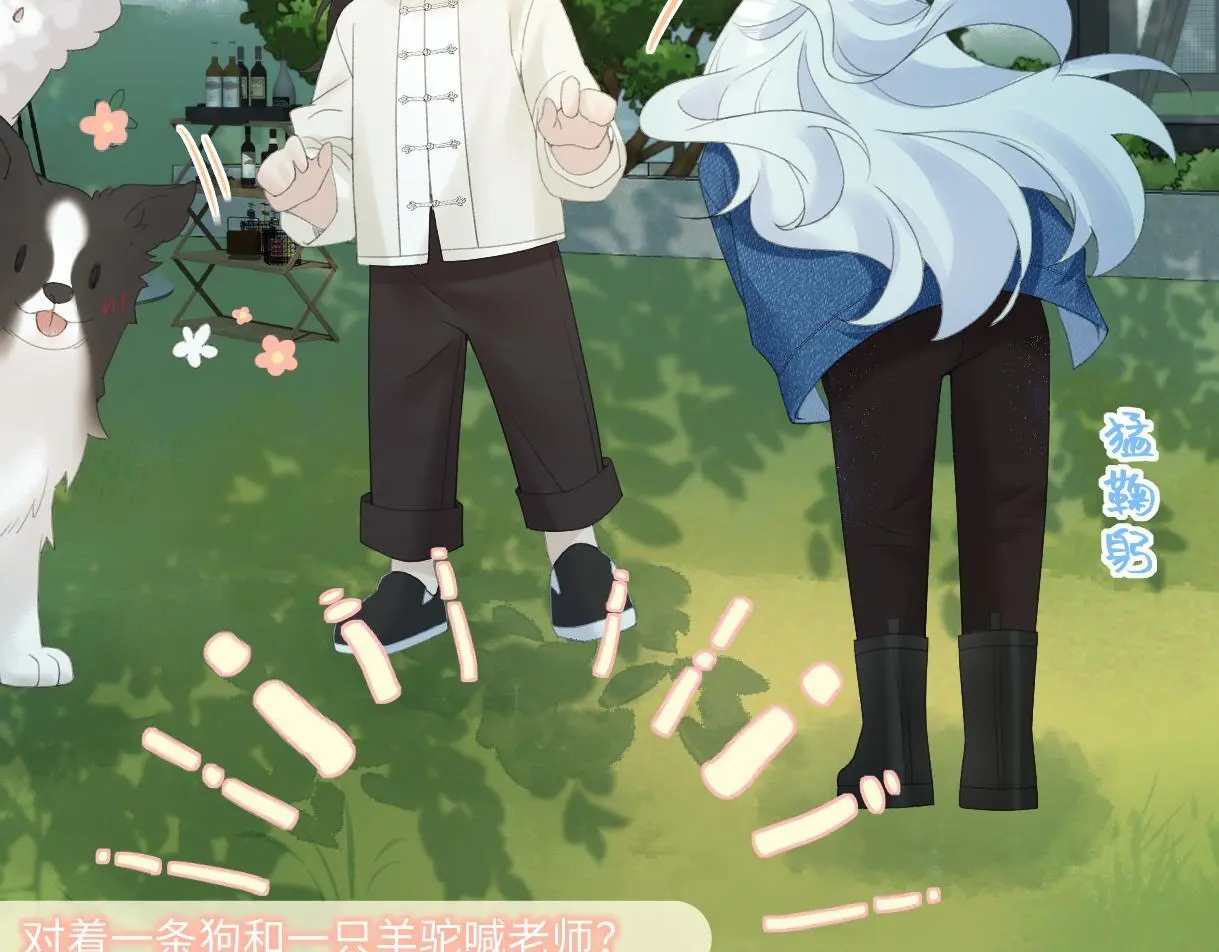 第55话 无耻“少爷”32