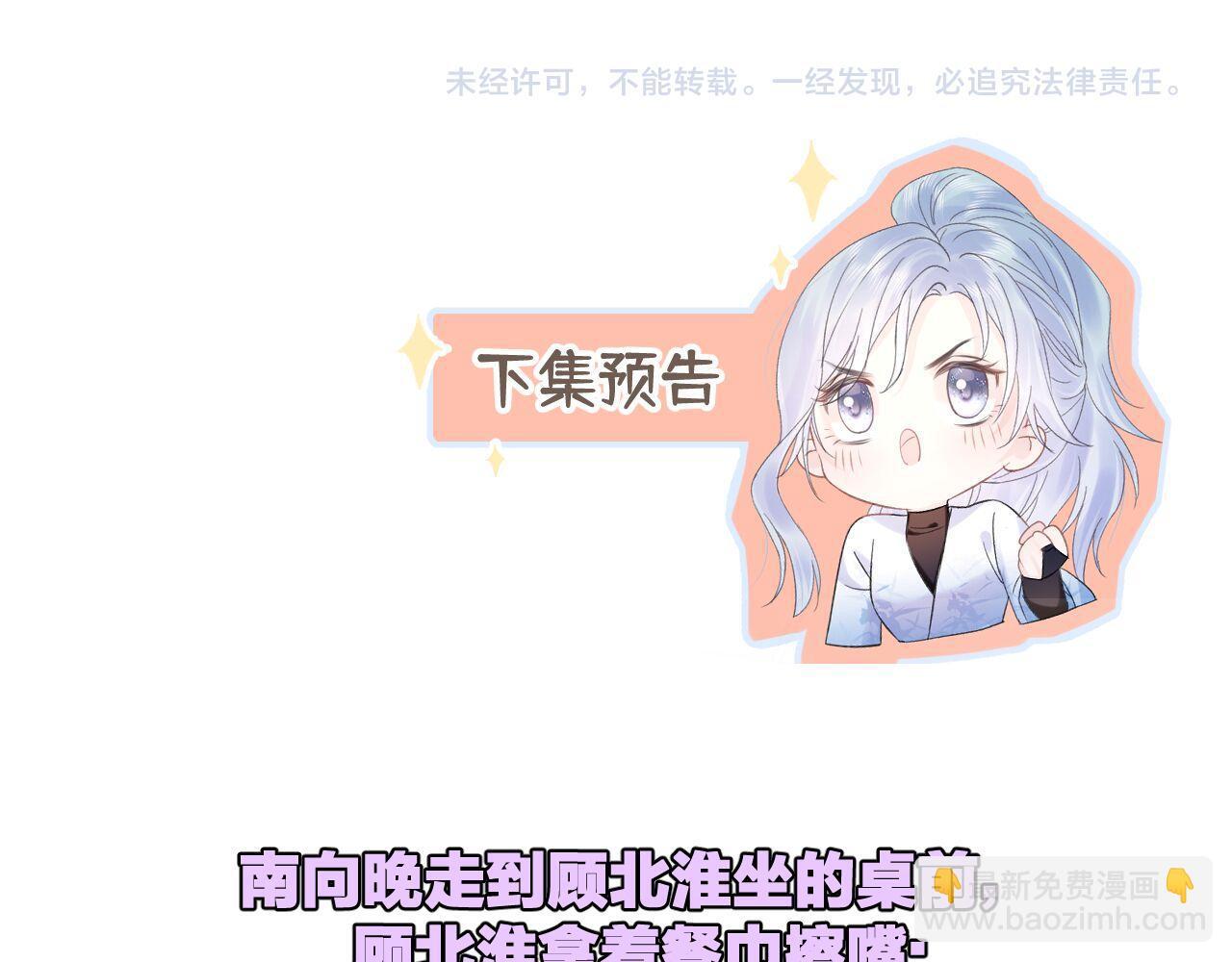第38话 你敢再说一次？88
