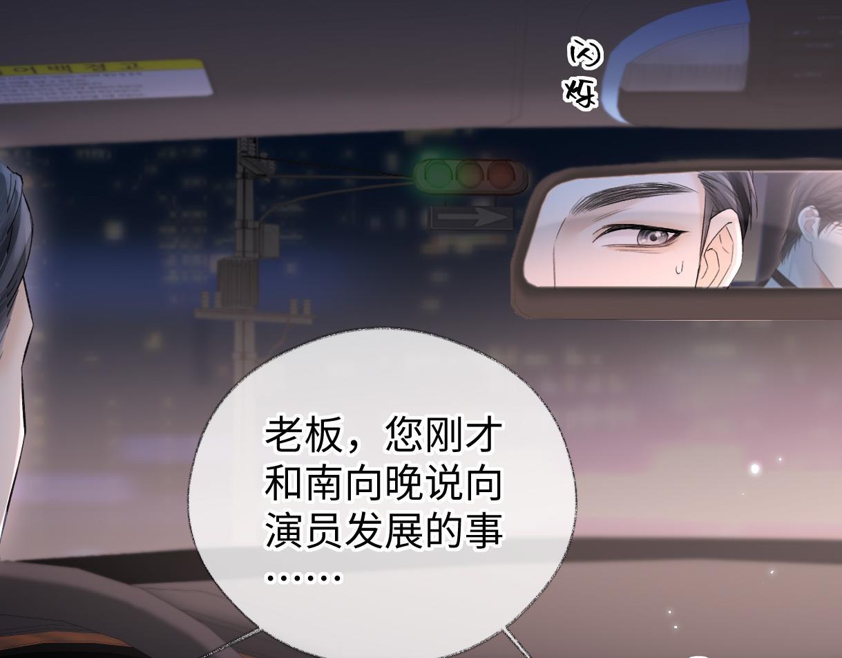 第44话 无法转移的目光9