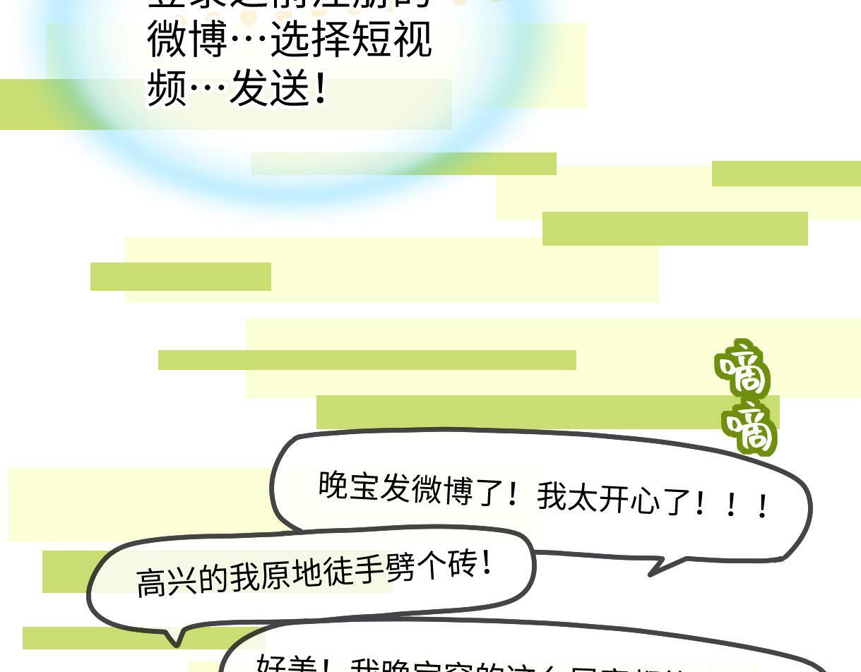 第29话  炫！不停的炫！疯狂的炫！70
