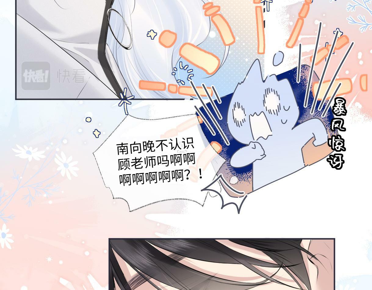 第22话 工作人员也能这么帅？28