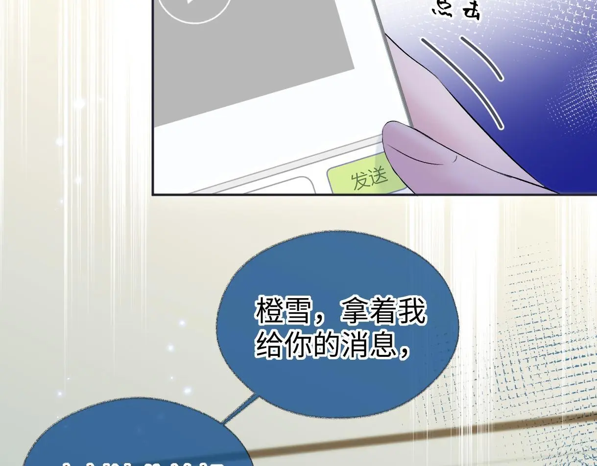 第51话 精灵女王19