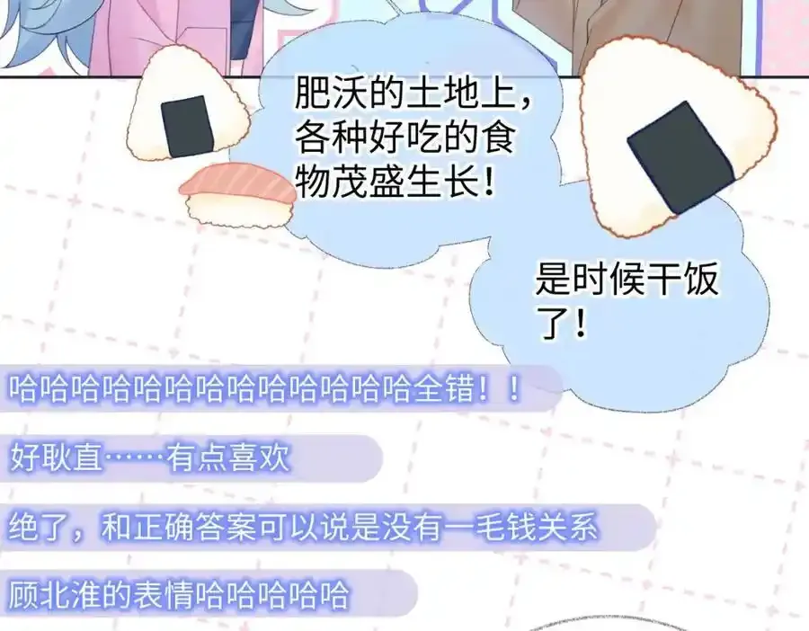 第60话 “顾老师”在线教学65