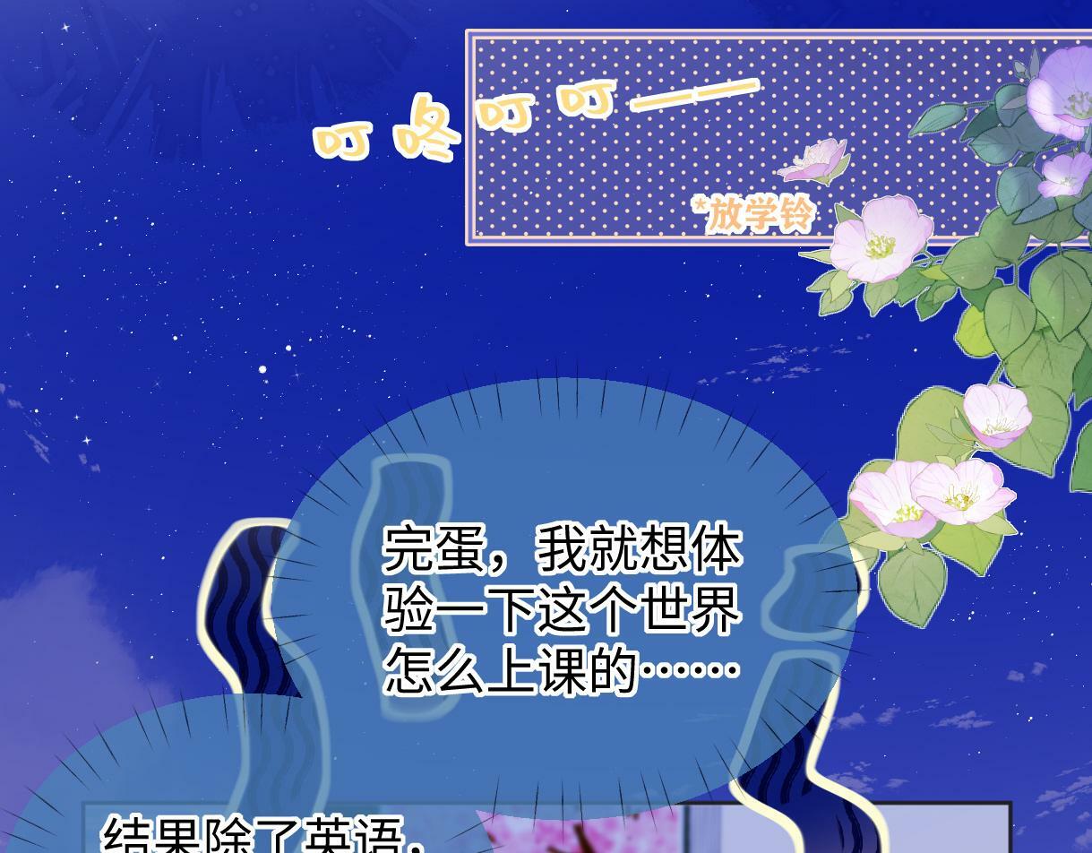 第32话 回到学校18