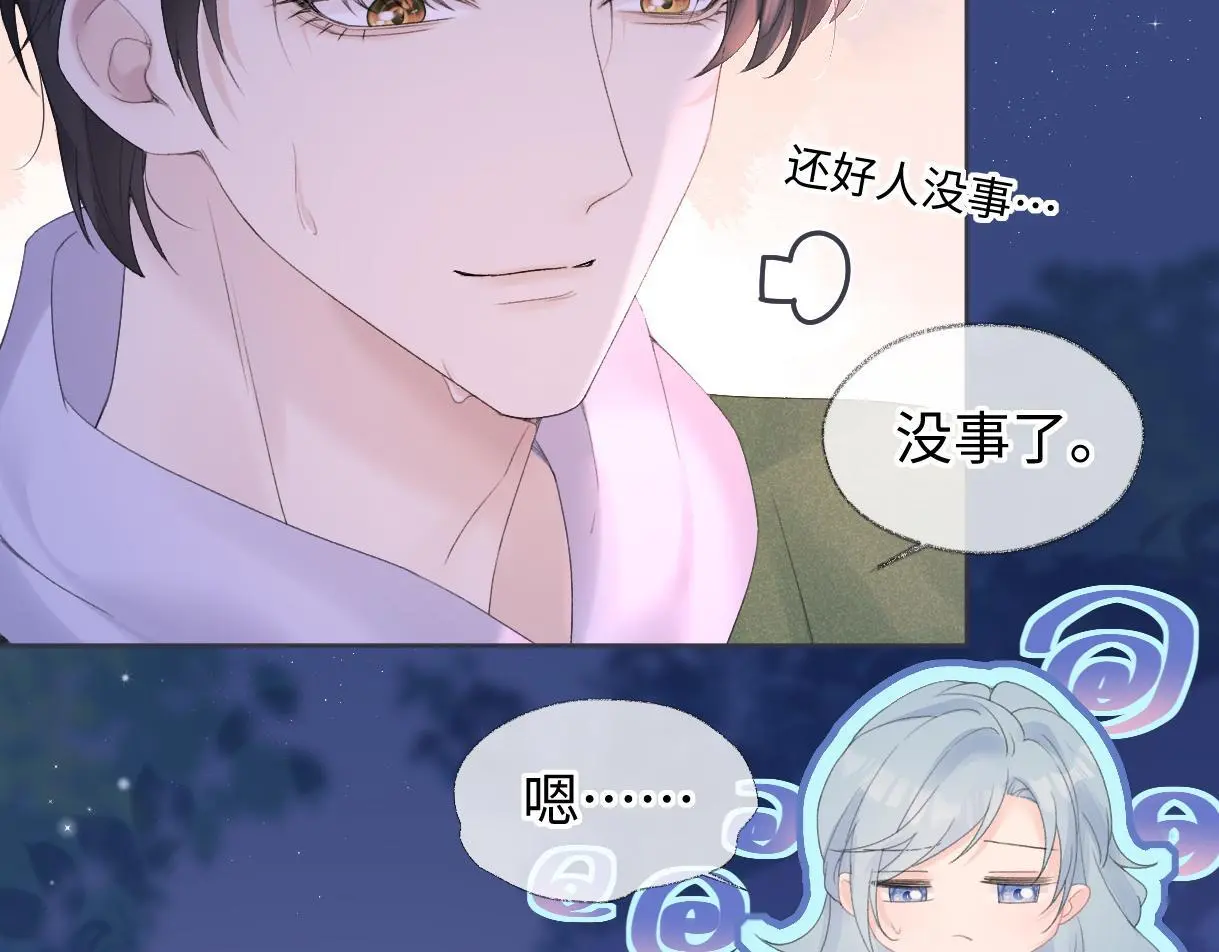 第57话 我愿意等42