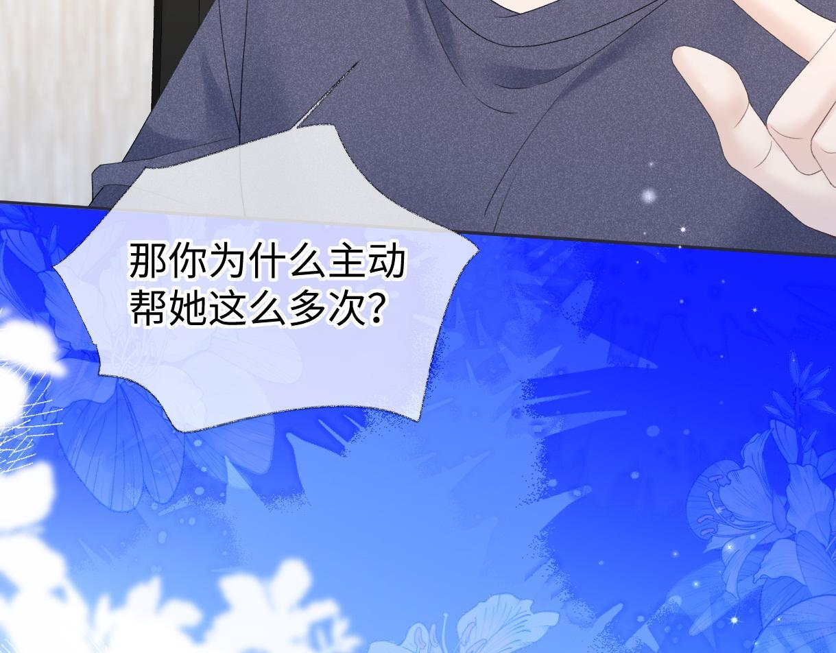第37话 眼中的宝石50