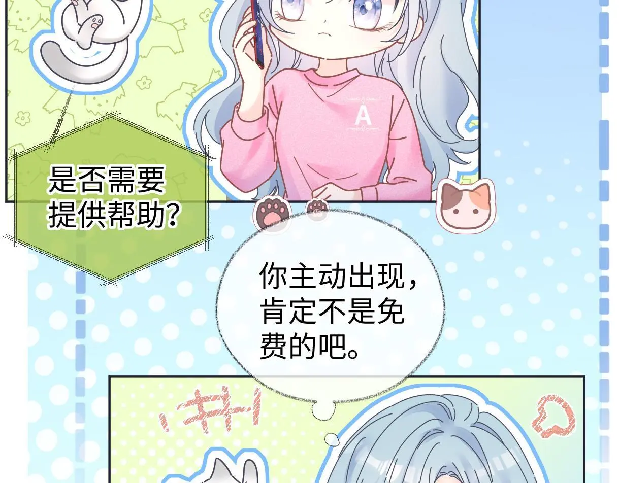 第50话 水军背后的真相18