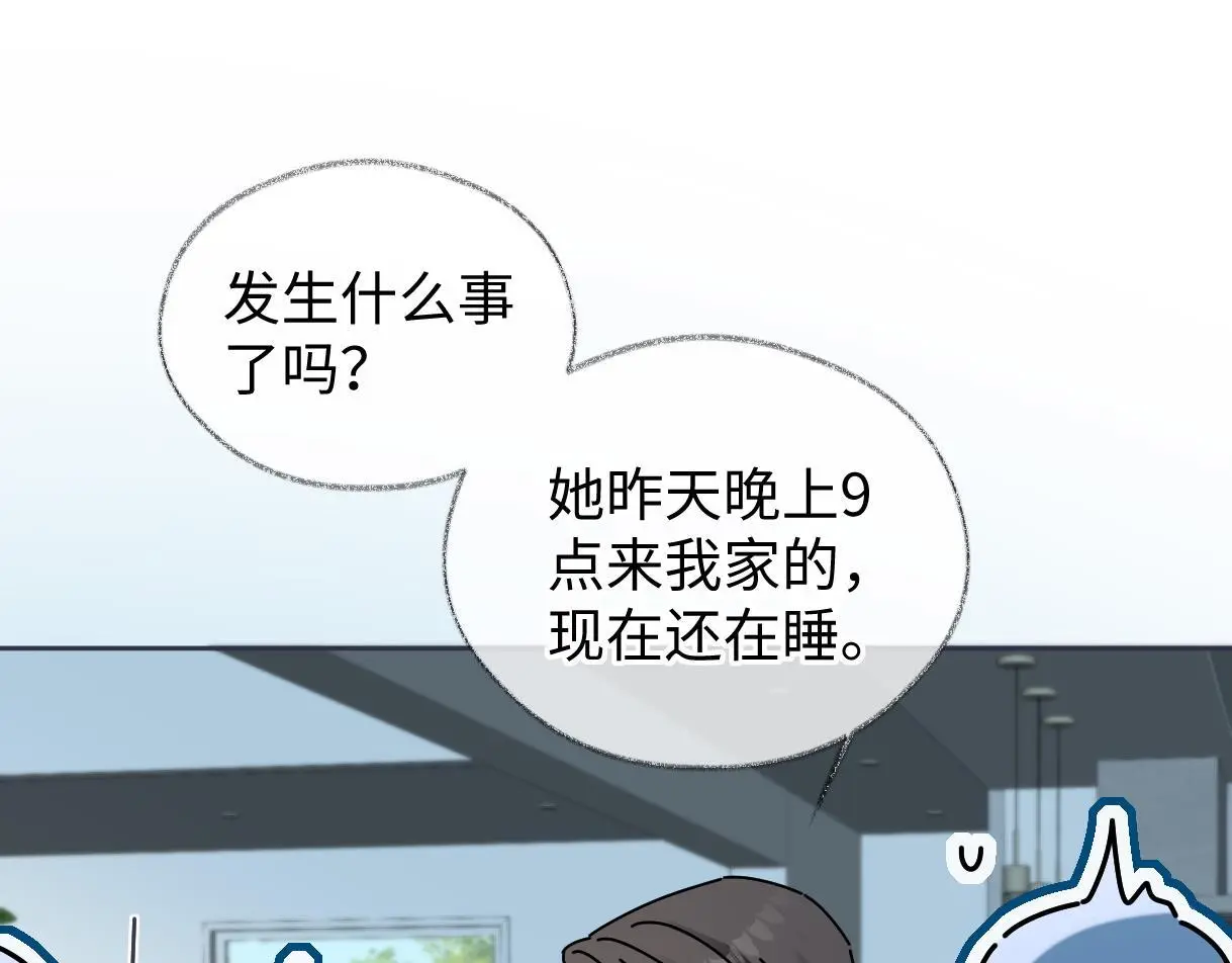 第54话 晚安，南向晚58