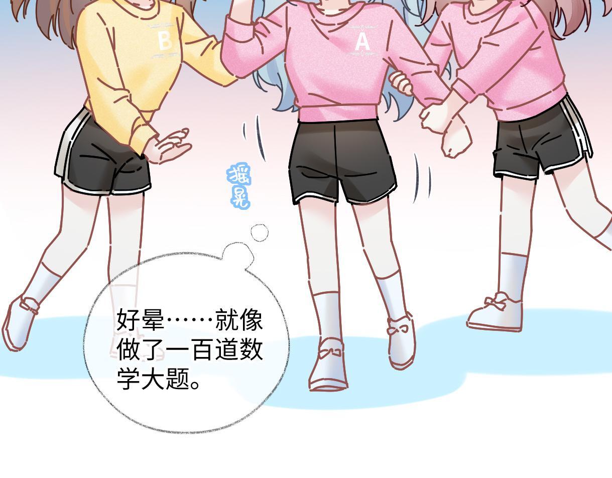 第40话 赛前挑衅47