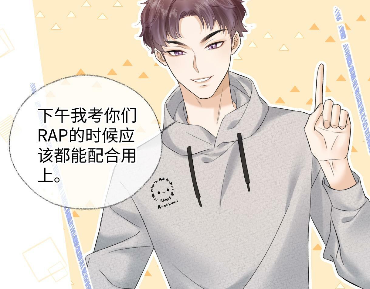 第27话 就这还华晚小公主？68
