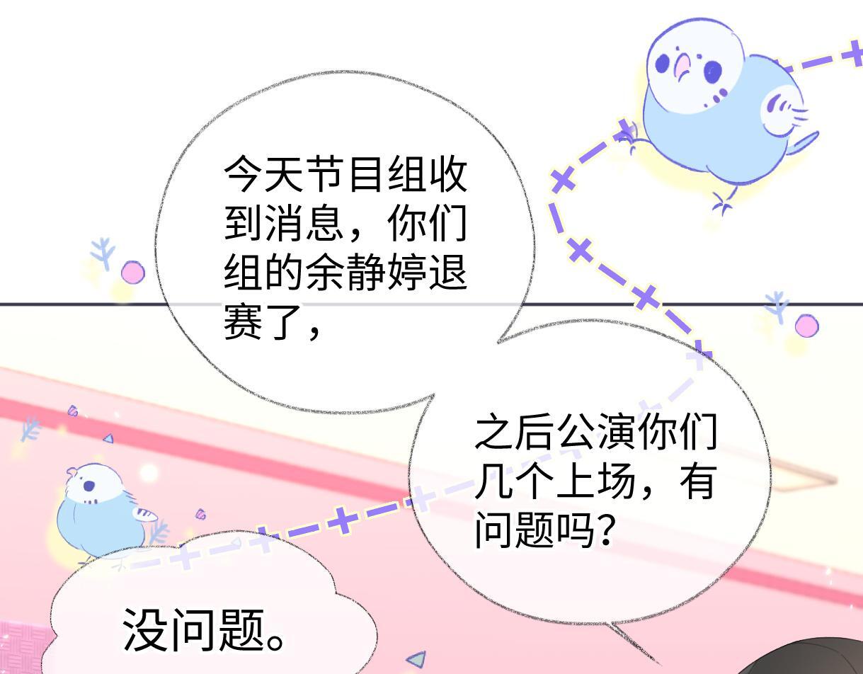 第38话 你敢再说一次？4