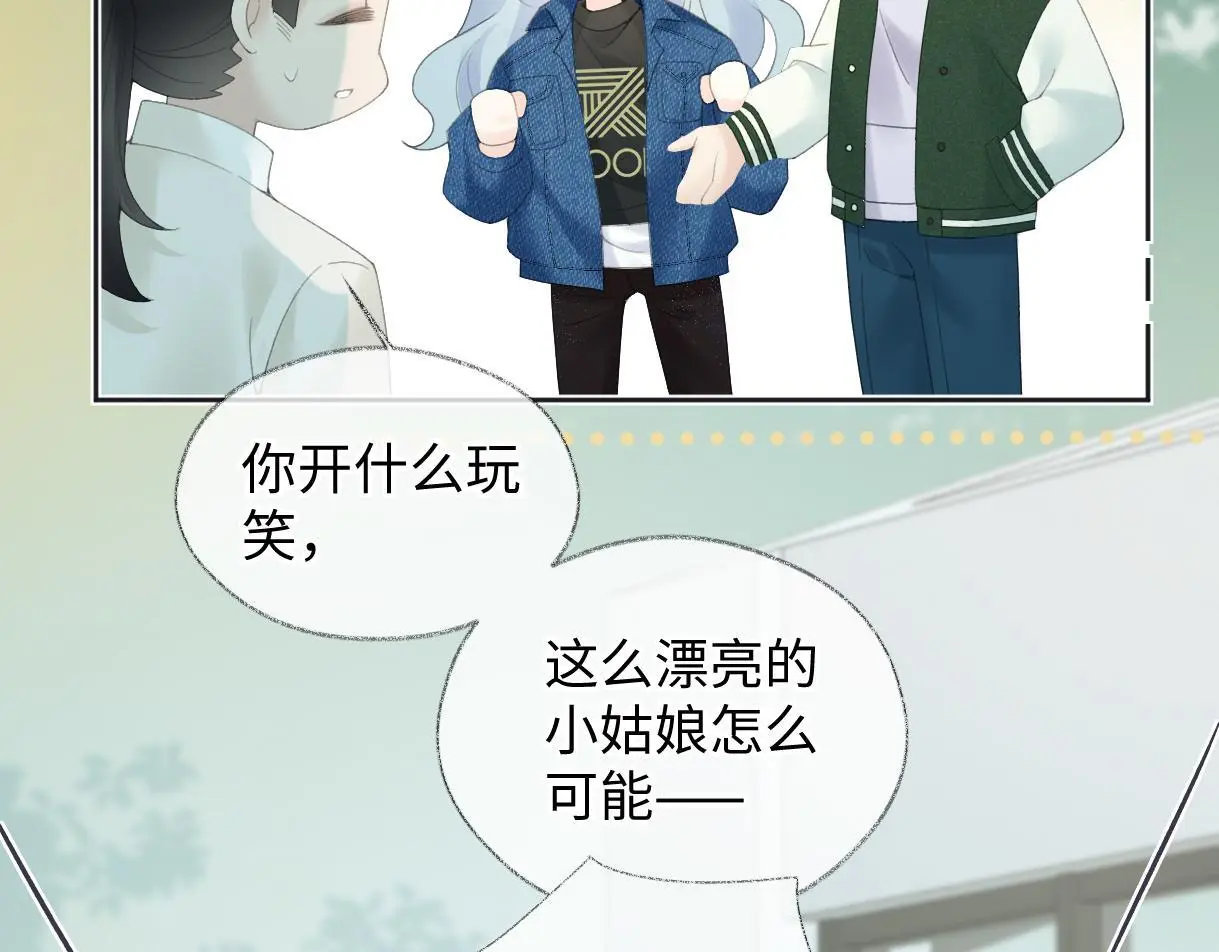 第55话 无耻“少爷”30