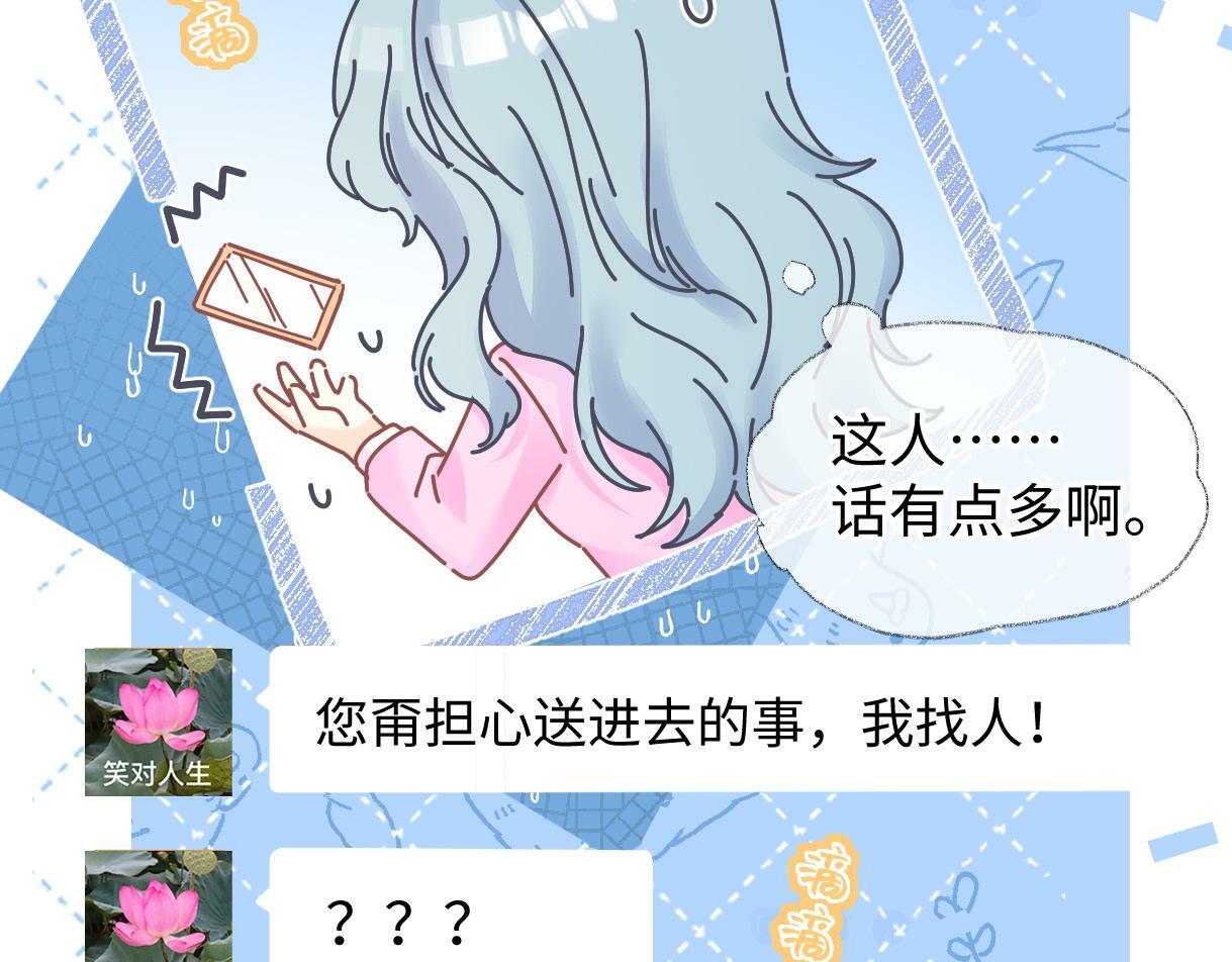 第18话 我可不想当小弟52