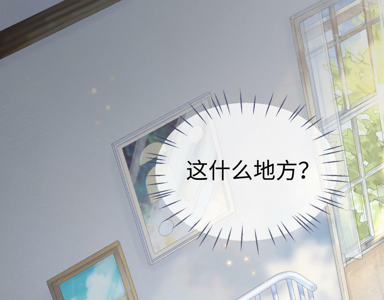 第1话  开局就穿越35